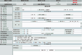 中國郵政速遞國內(nèi)禮儀業(yè)務(wù)處理平臺功能界面1